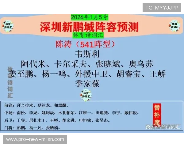 深圳新鹏城新引援火爆,锋线组合更具威胁 深圳新鹏城新引援火爆,锋线组合更具威胁